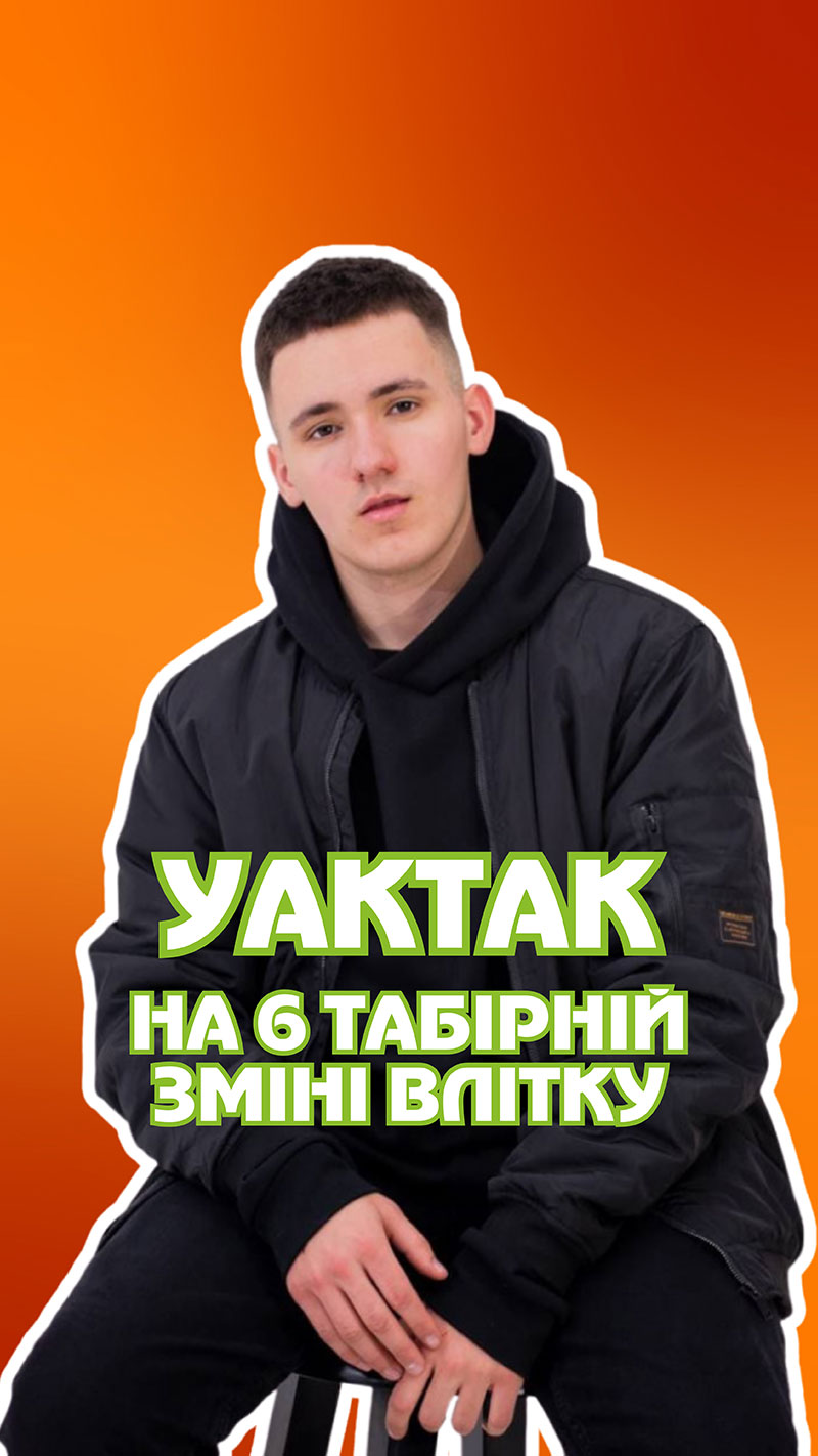 YAKTAK