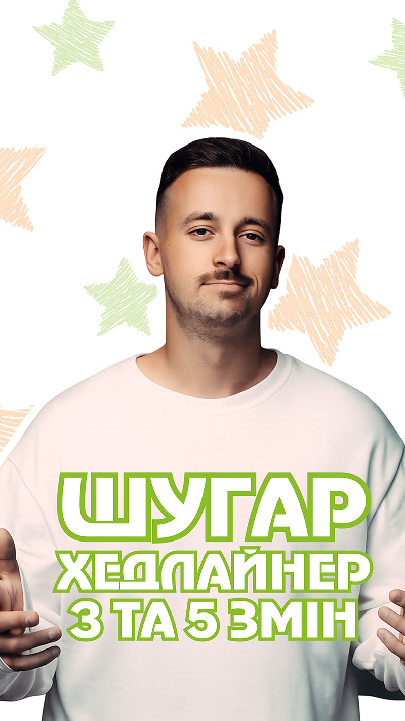 Шугар